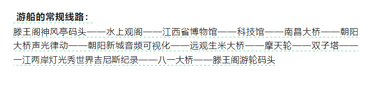南昌滕王閣游輪