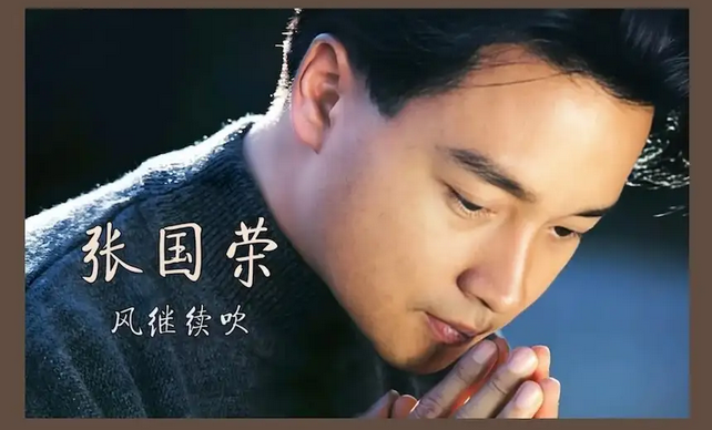 紀(jì)念張國榮上海演唱會(huì)門票