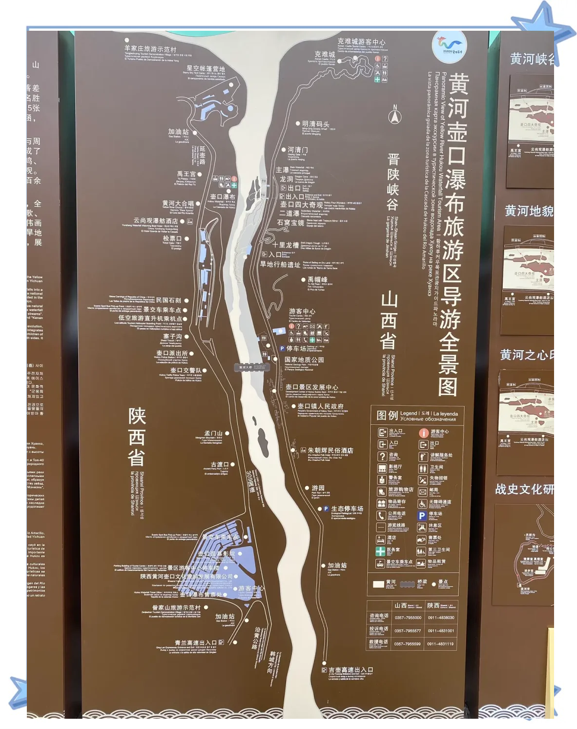 山西臨汾壺口瀑布