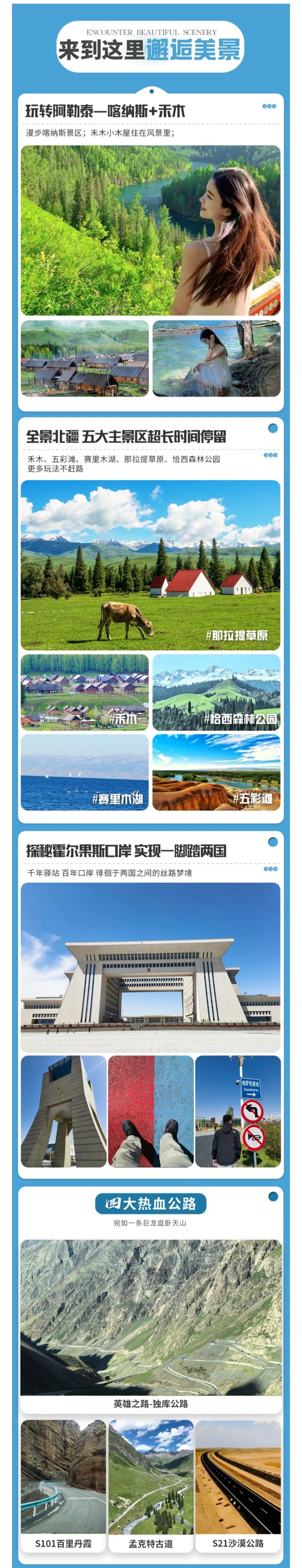 全景北疆3.jpg