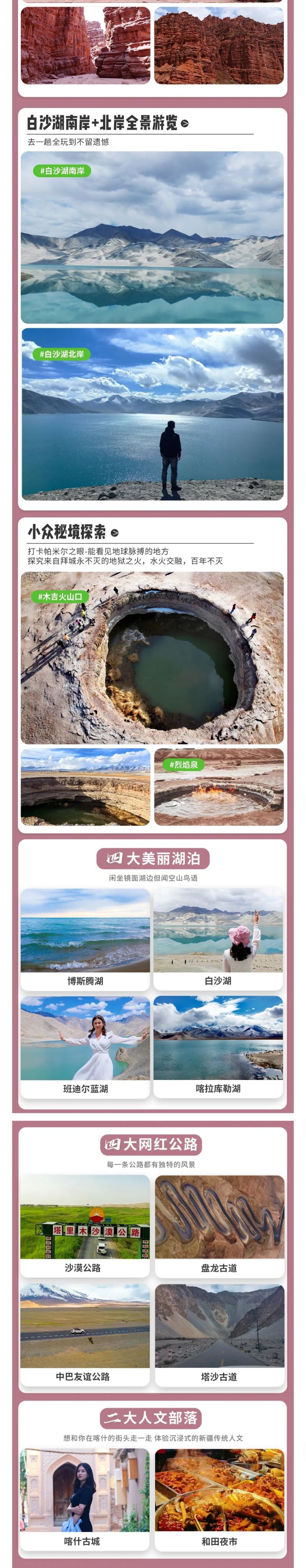 邂逅南疆3.jpg