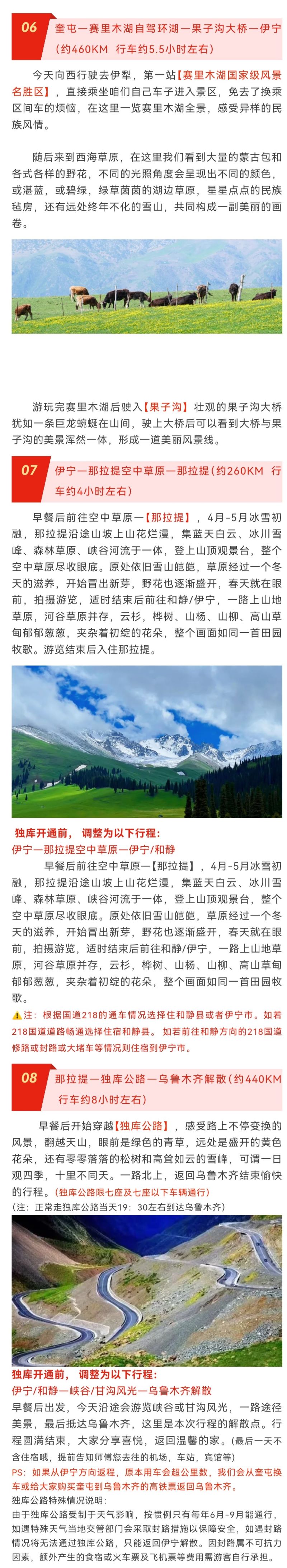 阿勒泰遇见伊犁5.jpg