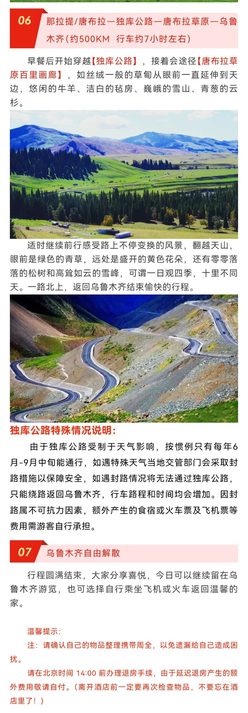 邂逅伊犁6.jpg