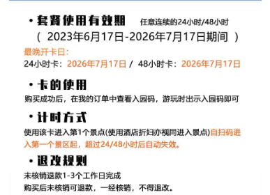 2025鎮(zhèn)江轉(zhuǎn)轉(zhuǎn)卡景點(diǎn)列表及使用注意事項(xiàng)(附官網(wǎng)預(yù)約入口)