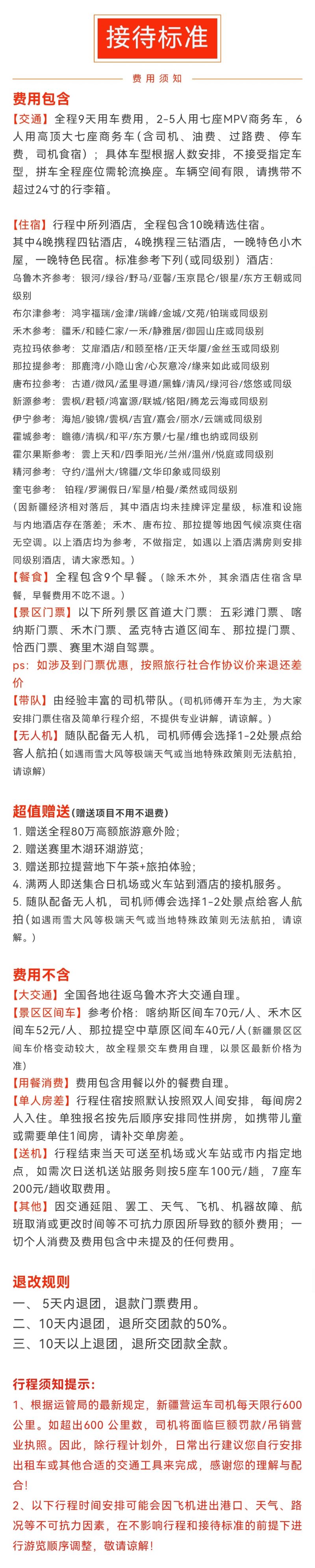 全景北疆5.jpg