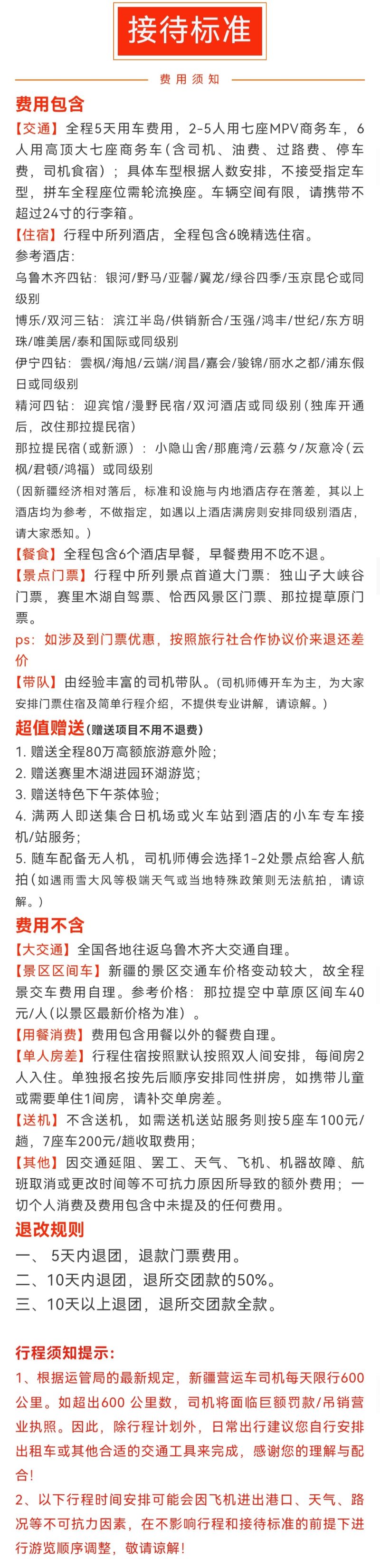 邂逅伊犁4.jpg