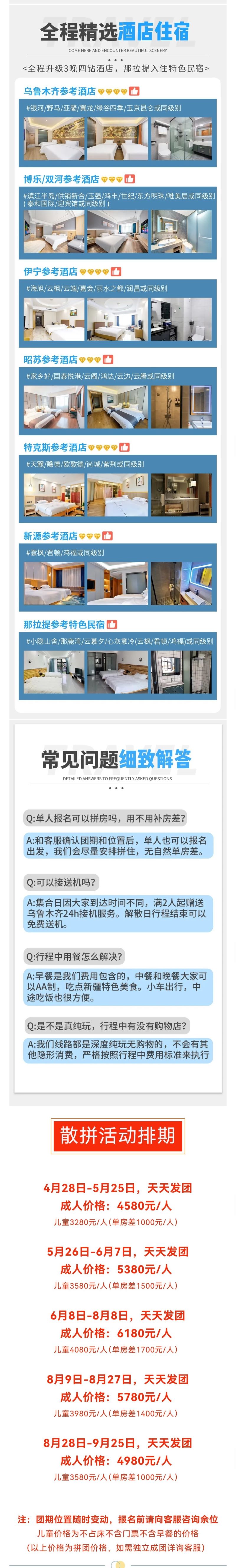 深度伊犁3.jpg