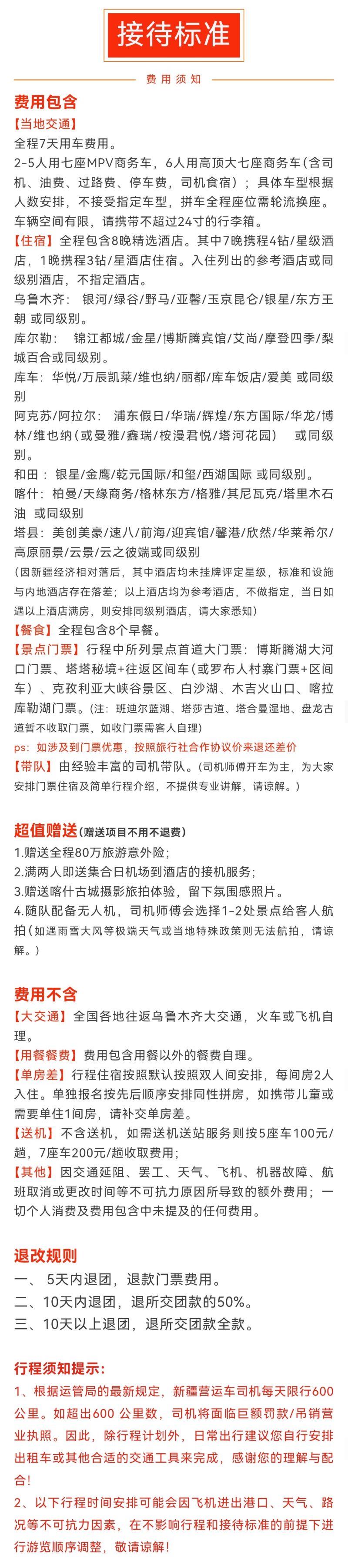 邂逅南疆5.jpg