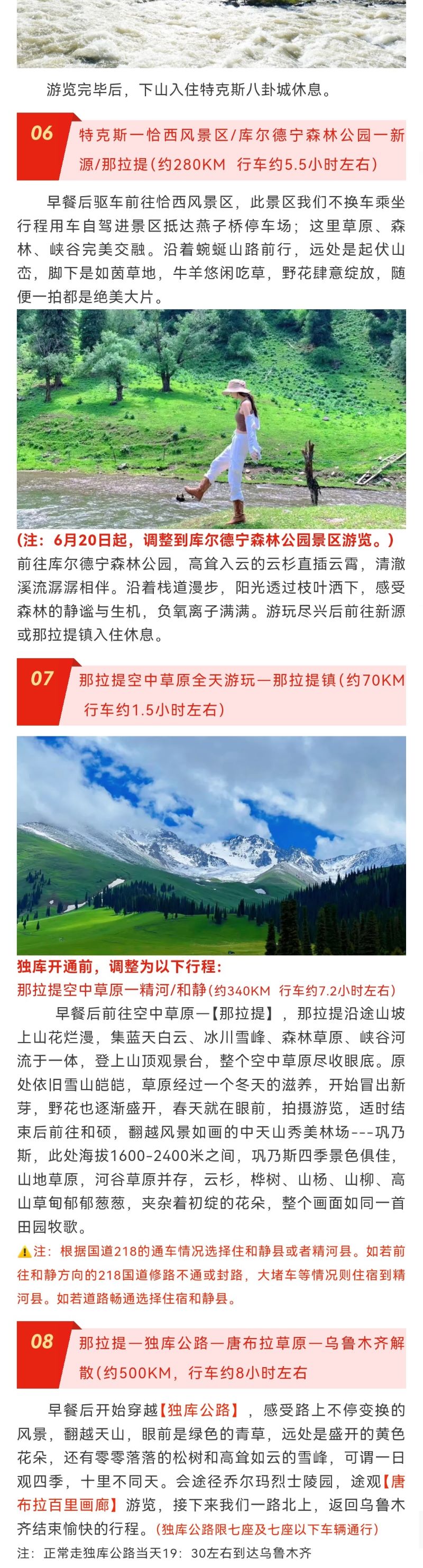 深度伊犁6.jpg