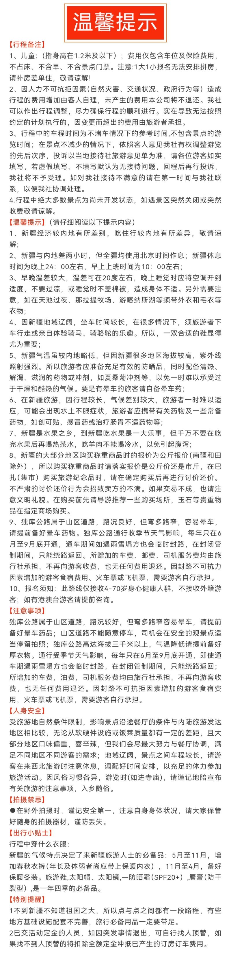 全景北疆9.jpg