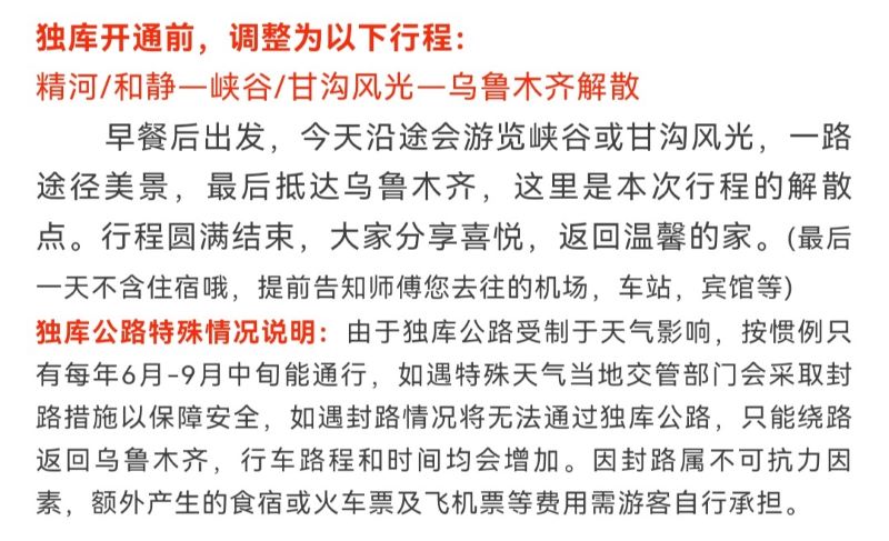 深度伊犁8.jpg