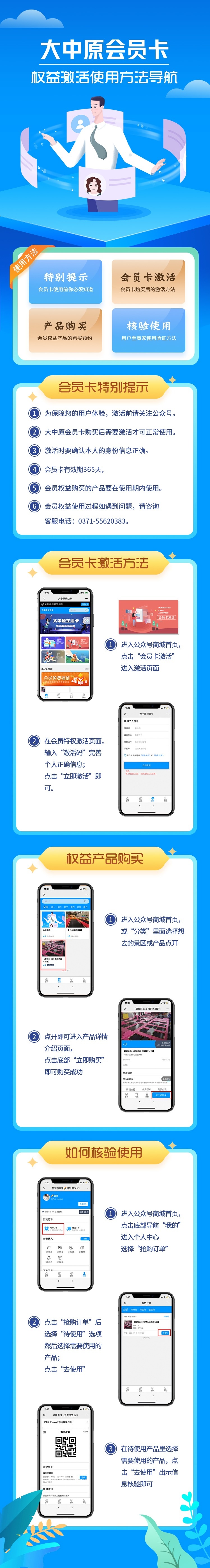 大中原生活卡