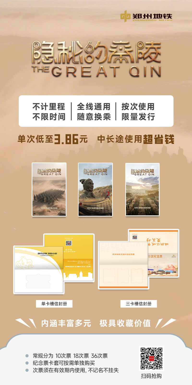 生旦凈丑系列海報(bào)2.jpg