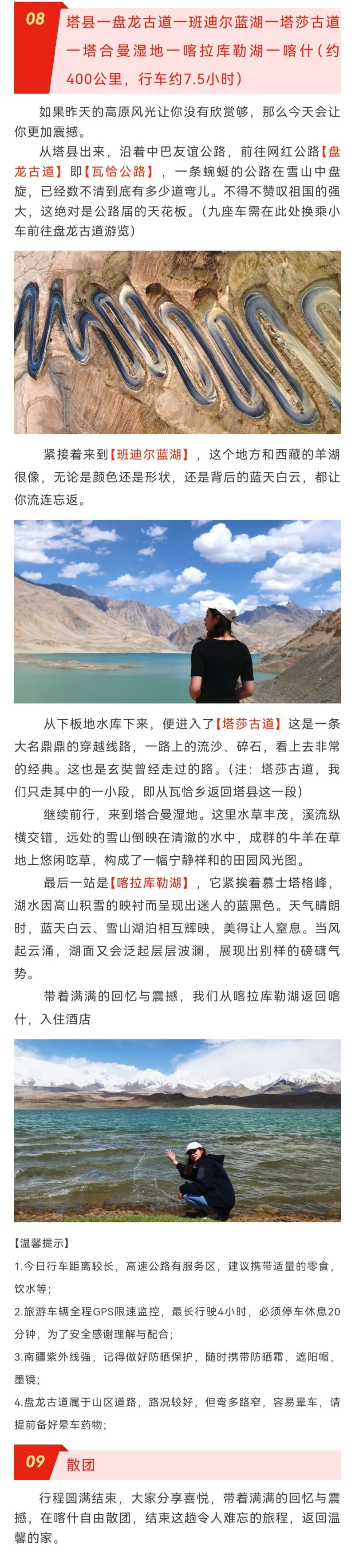 邂逅南疆11.jpg