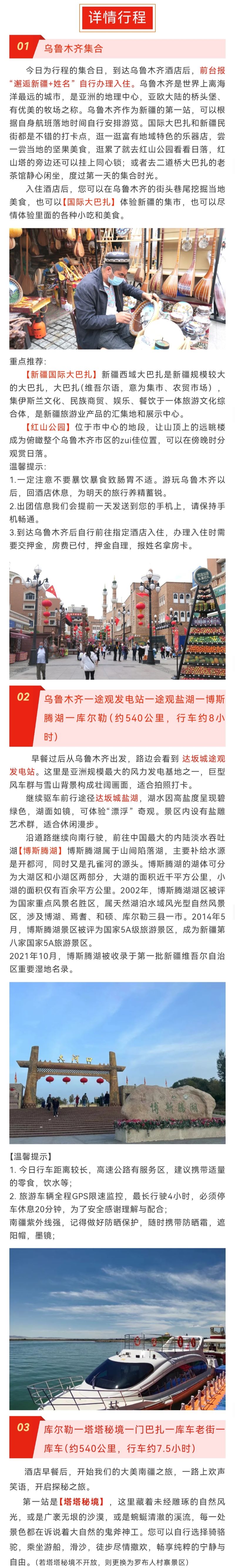 邂逅南疆6.jpg