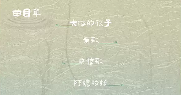 廈門吉島合唱團(tuán)閩南專場(chǎng)音樂會(huì)