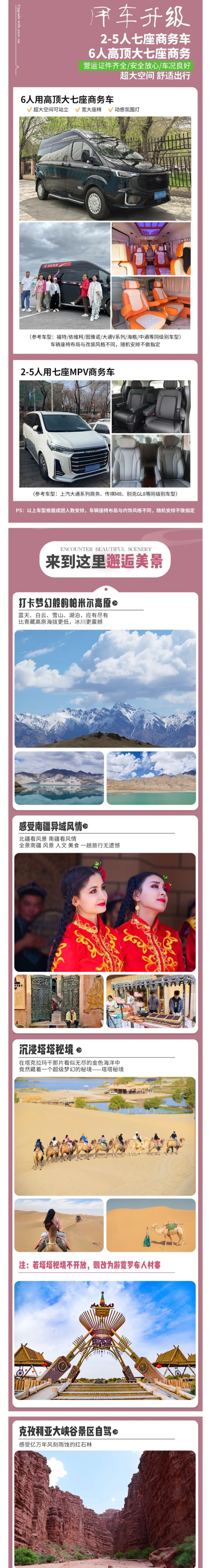 邂逅南疆2.jpg