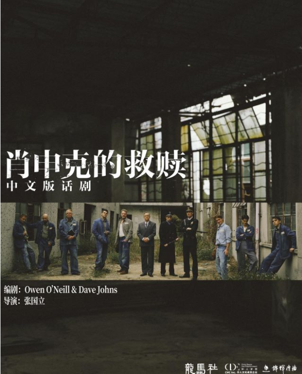2025肖申克的救贖鄭州演出時間表(附劇情亮點+門票價格+官網(wǎng)訂票指南)