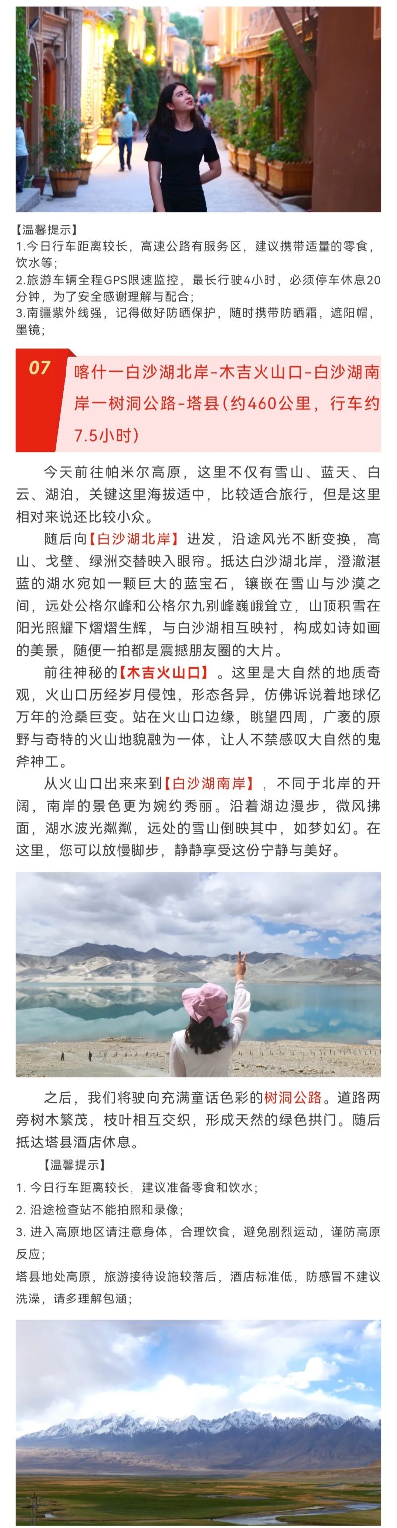 邂逅南疆10.jpg