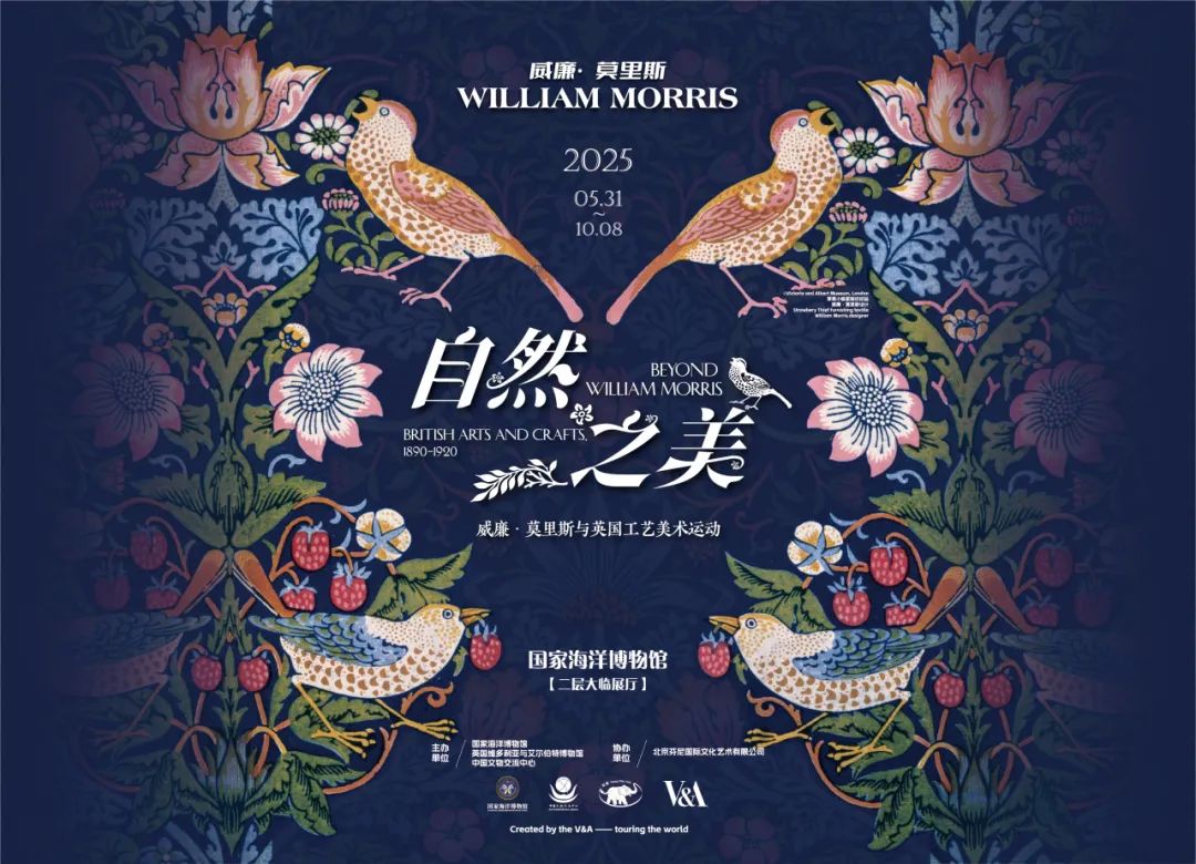 天津國家海洋博物館