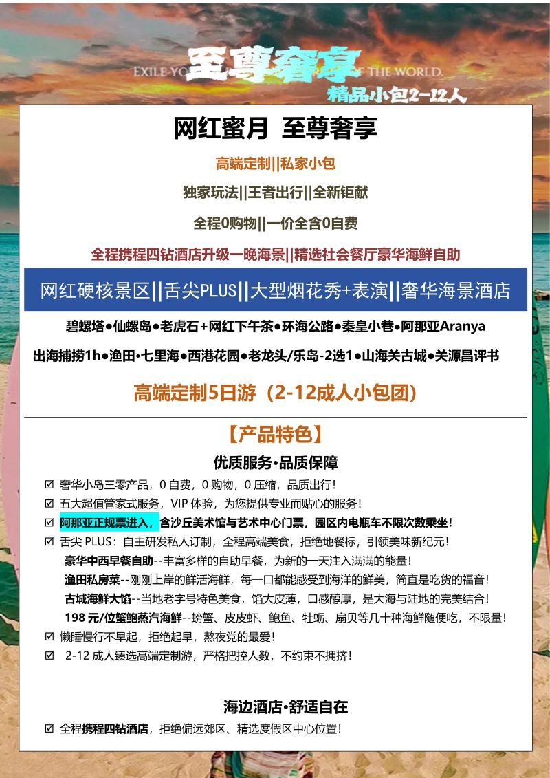 小资北戴河9.jpg