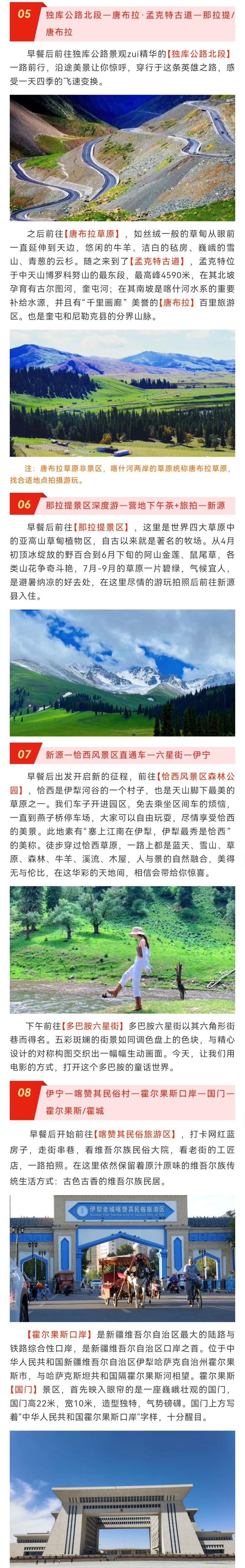 全景北疆7.jpg