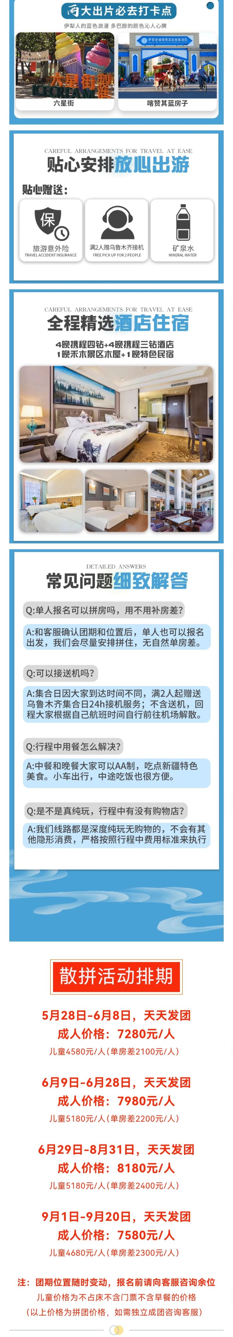 全景北疆4.jpg