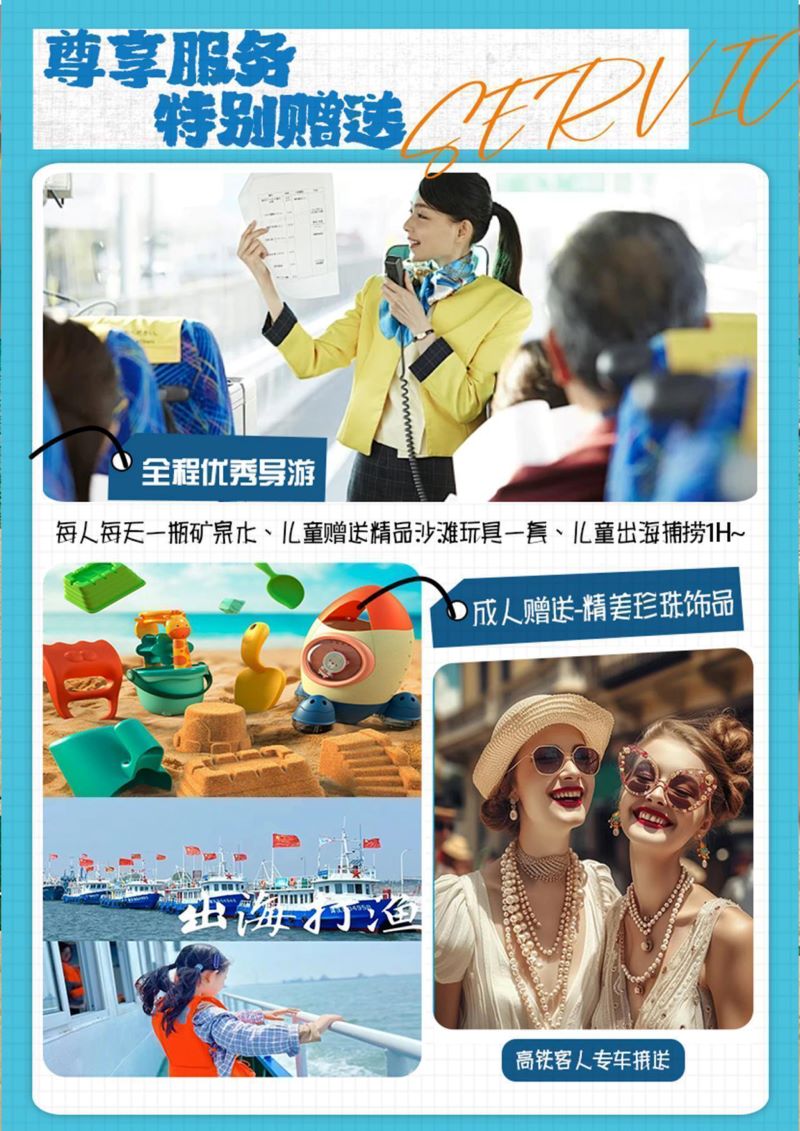 小资北戴河8.jpg