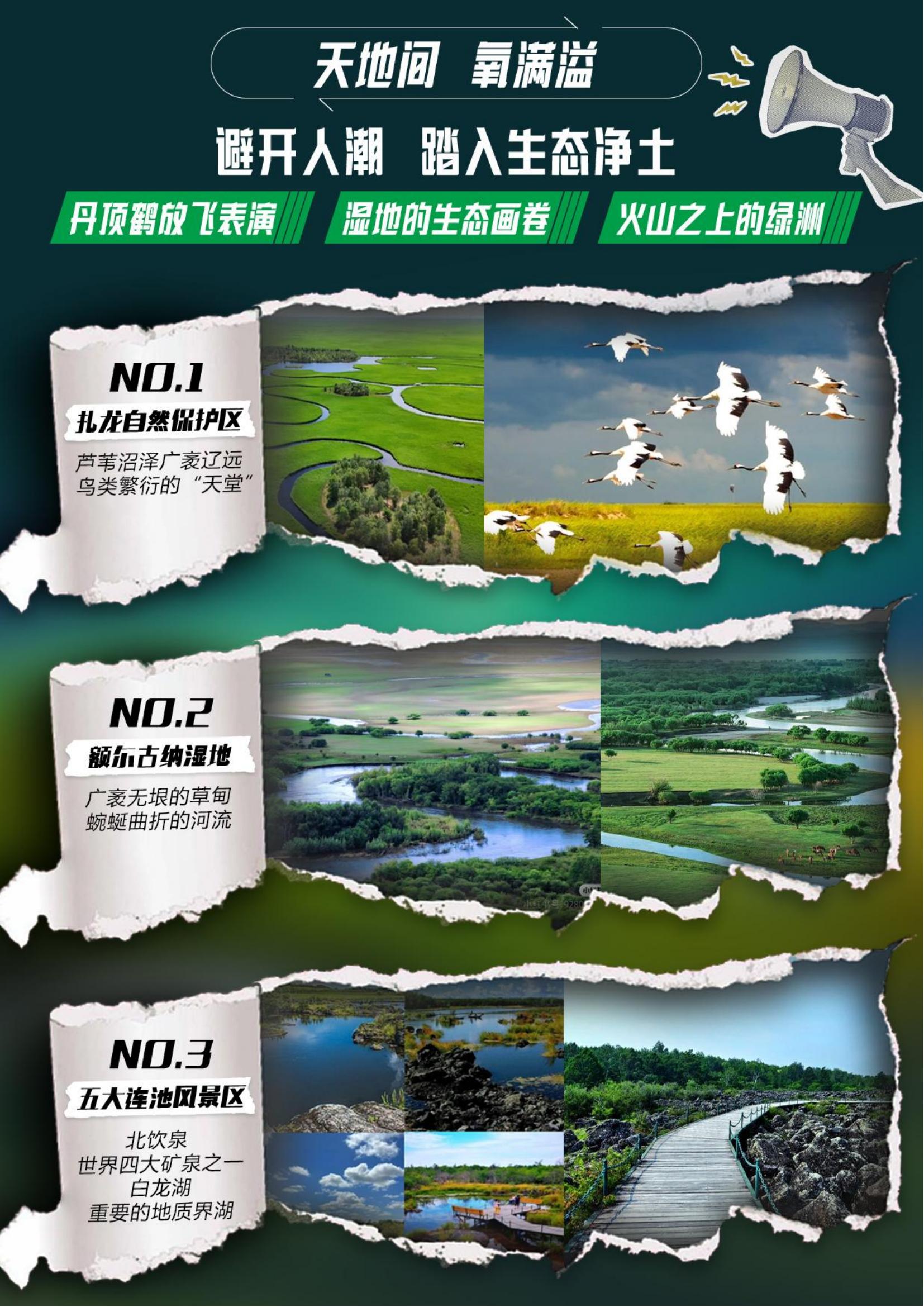 【穿越大兴安岭 一价全含 】双飞8日_04.jpg