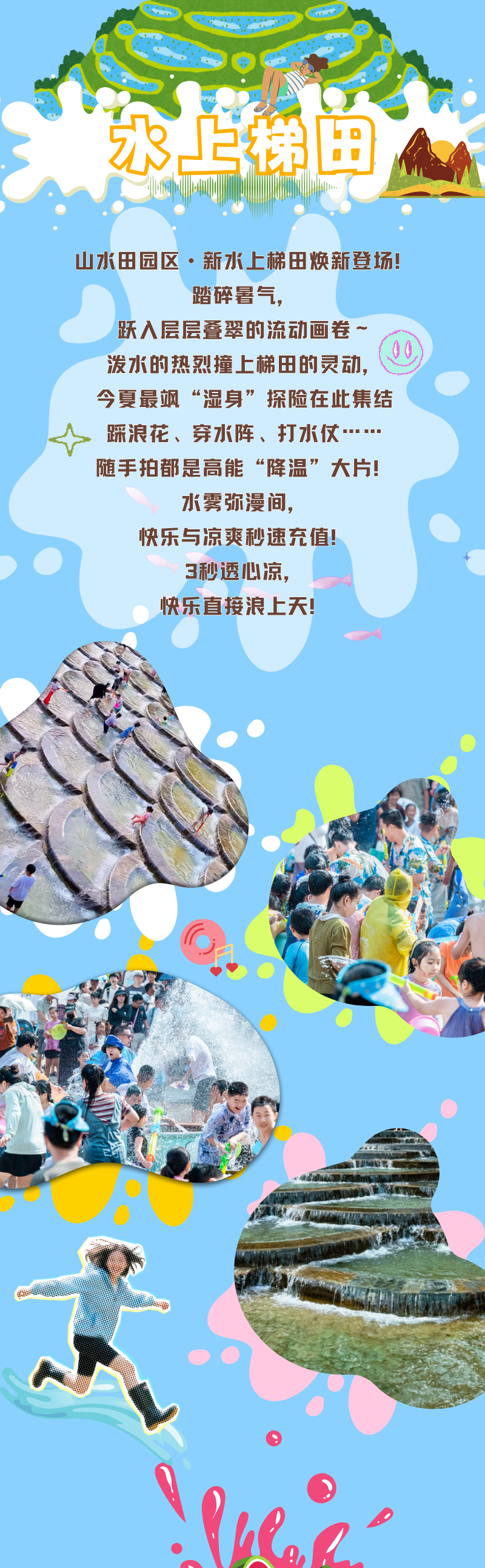 萬歲山武俠城