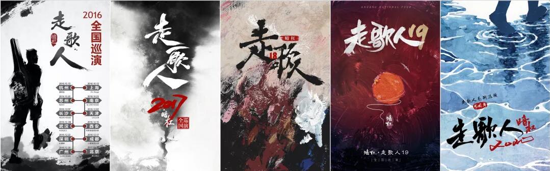 走歌人1.jpg