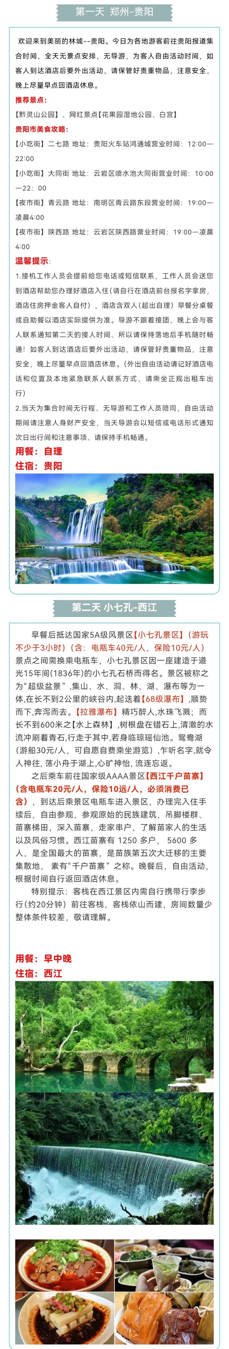贵山贵水2.jpg