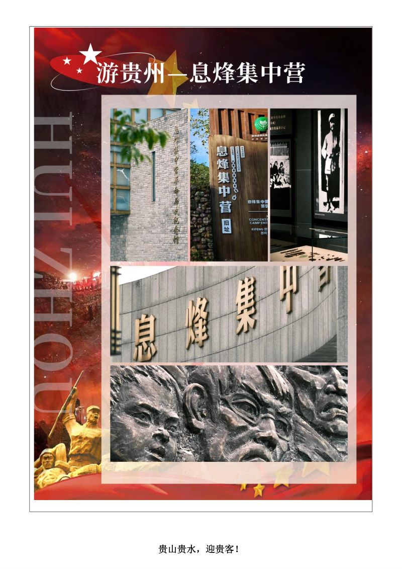 黄小西遇上遵义-5.jpg