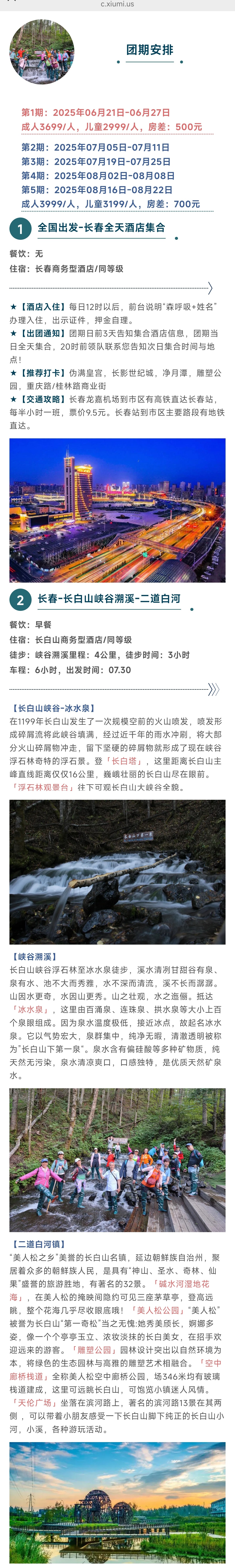行程1.1.jpg