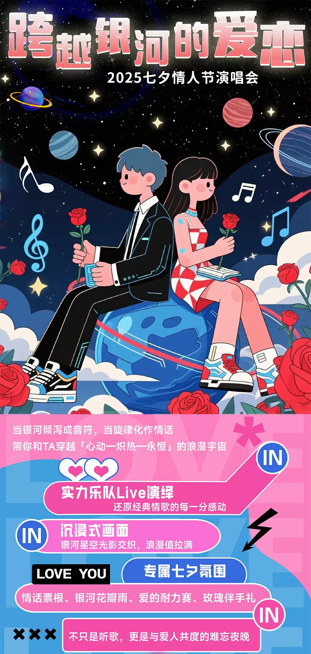 2025福州桃花上上簽七夕情歌演唱會(huì)（時(shí)間+地點(diǎn)+門(mén)票價(jià)格）信息一覽