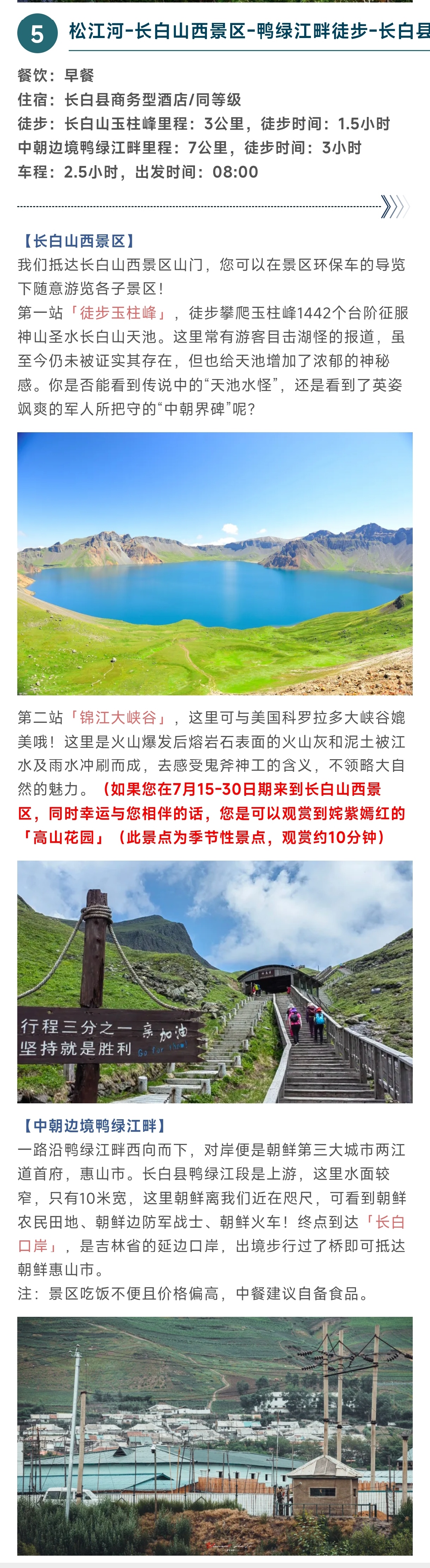 行程1.4.jpg