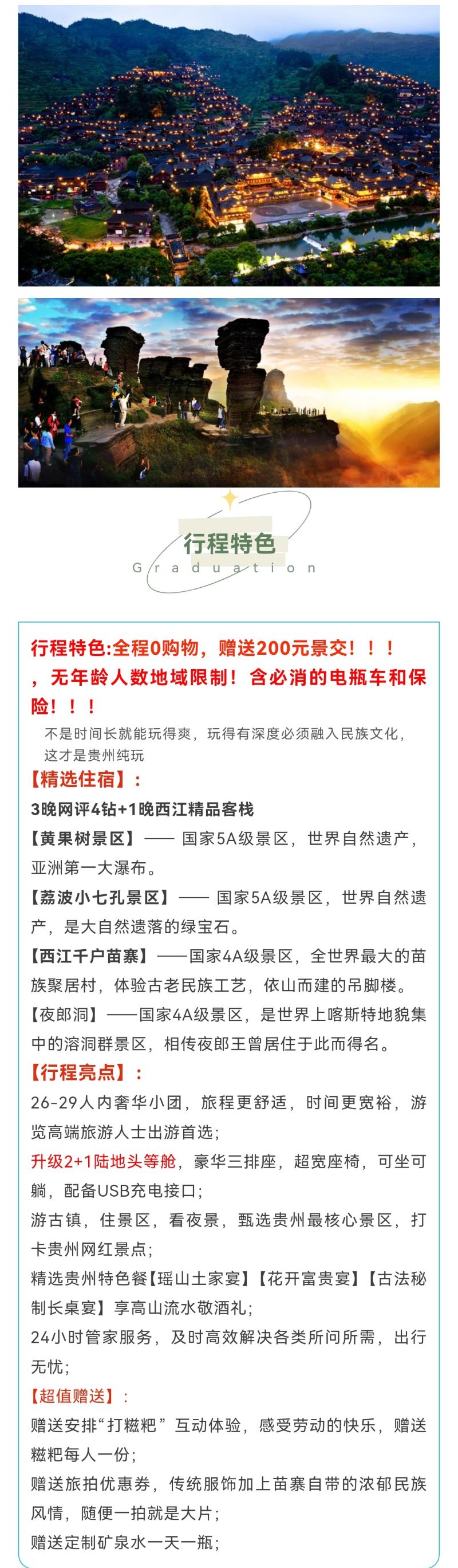 贵山贵水1.jpg