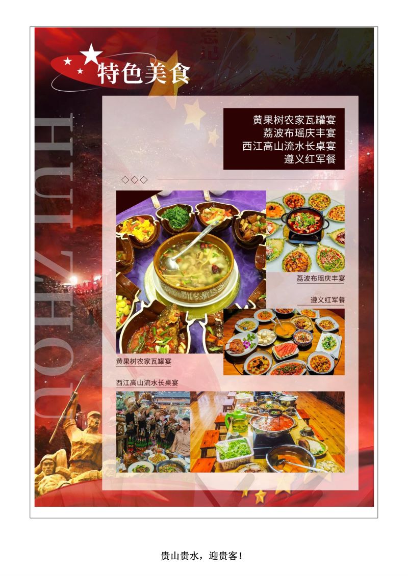 黄小西遇上遵义-7.jpg