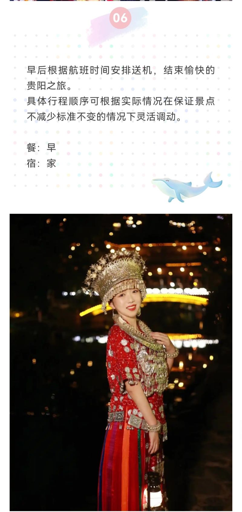 爽爽的贵州6.jpg