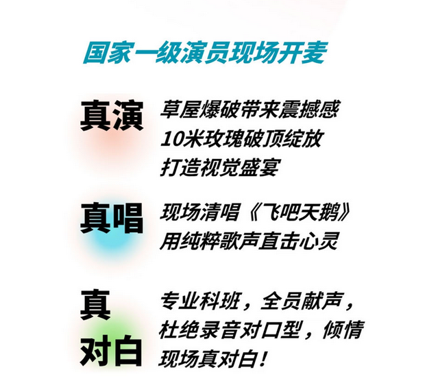 舞臺劇《丑小鴨》深圳站