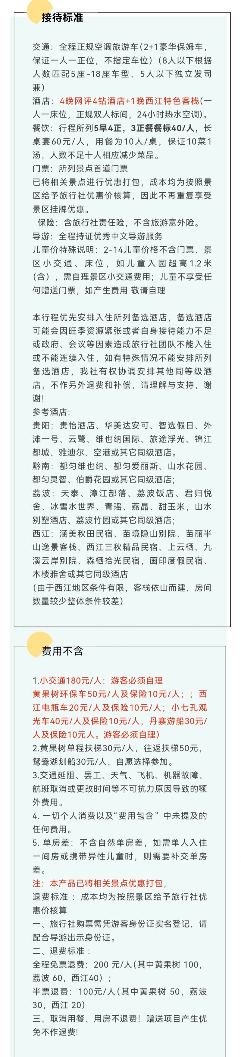 爽爽的贵州7.jpg