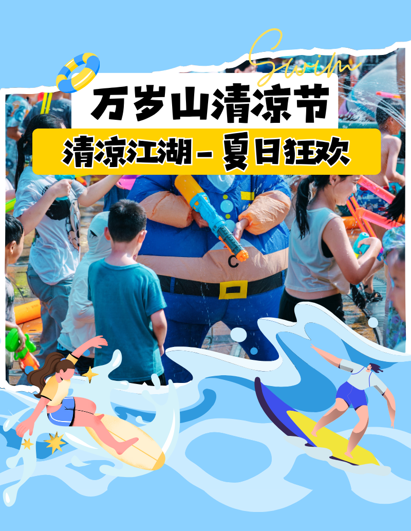 2025萬歲山武俠城最新消息(附游玩亮點(diǎn)+門票價(jià)格+優(yōu)待政策+近期活動)