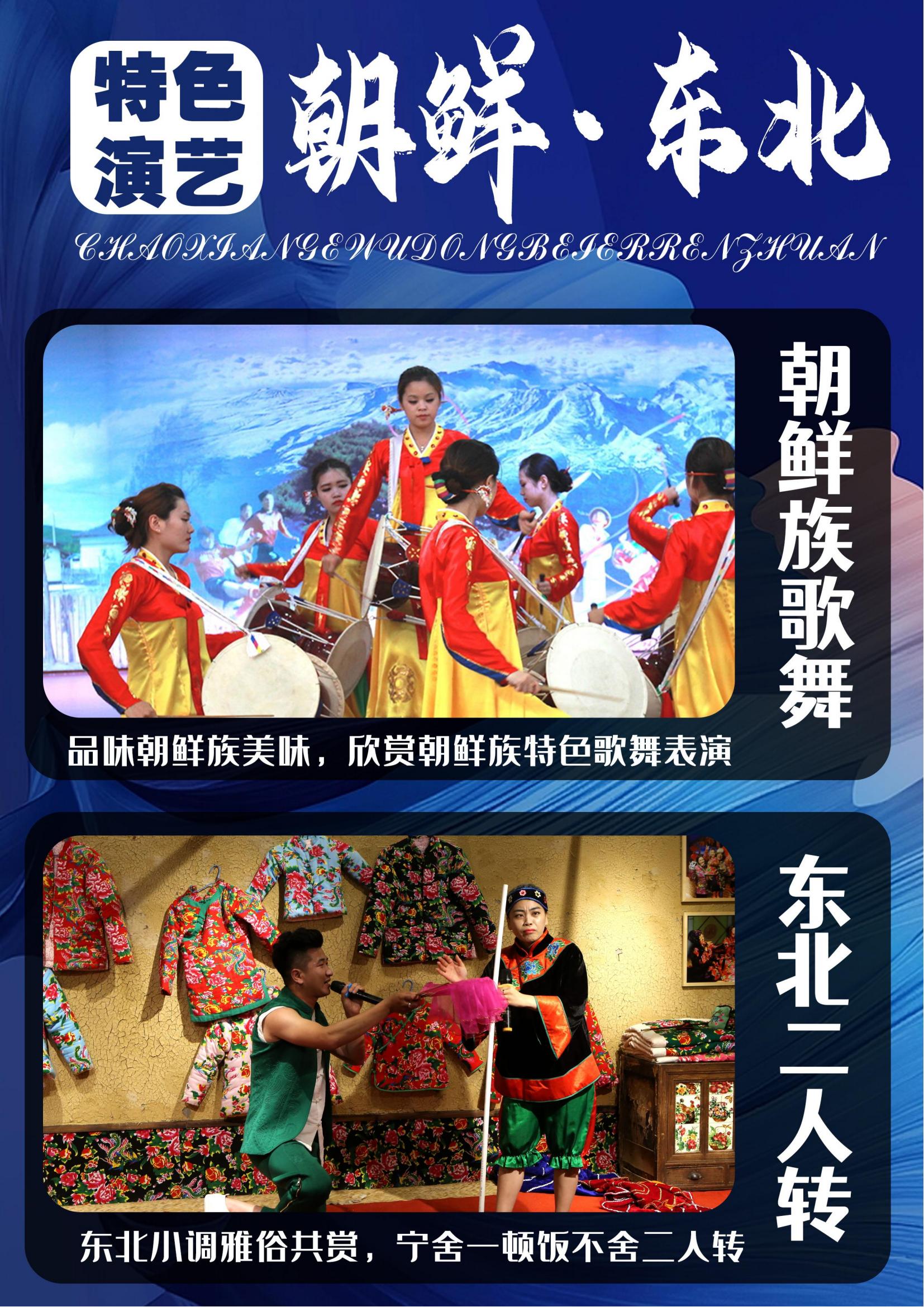 至尊东北双飞6日游（沈进哈出）_04.jpg