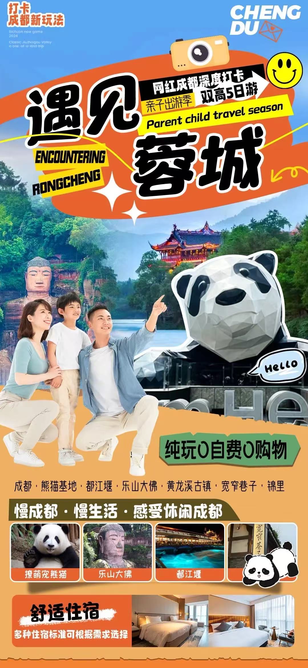 蓉城.jpg