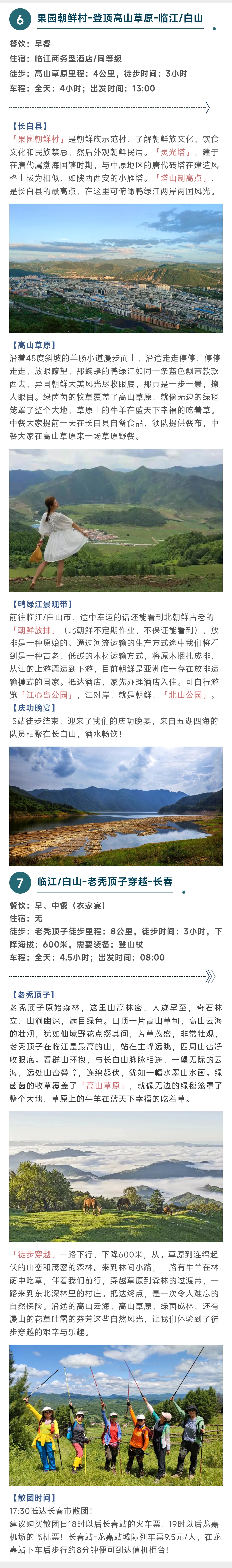 行程2.jpg