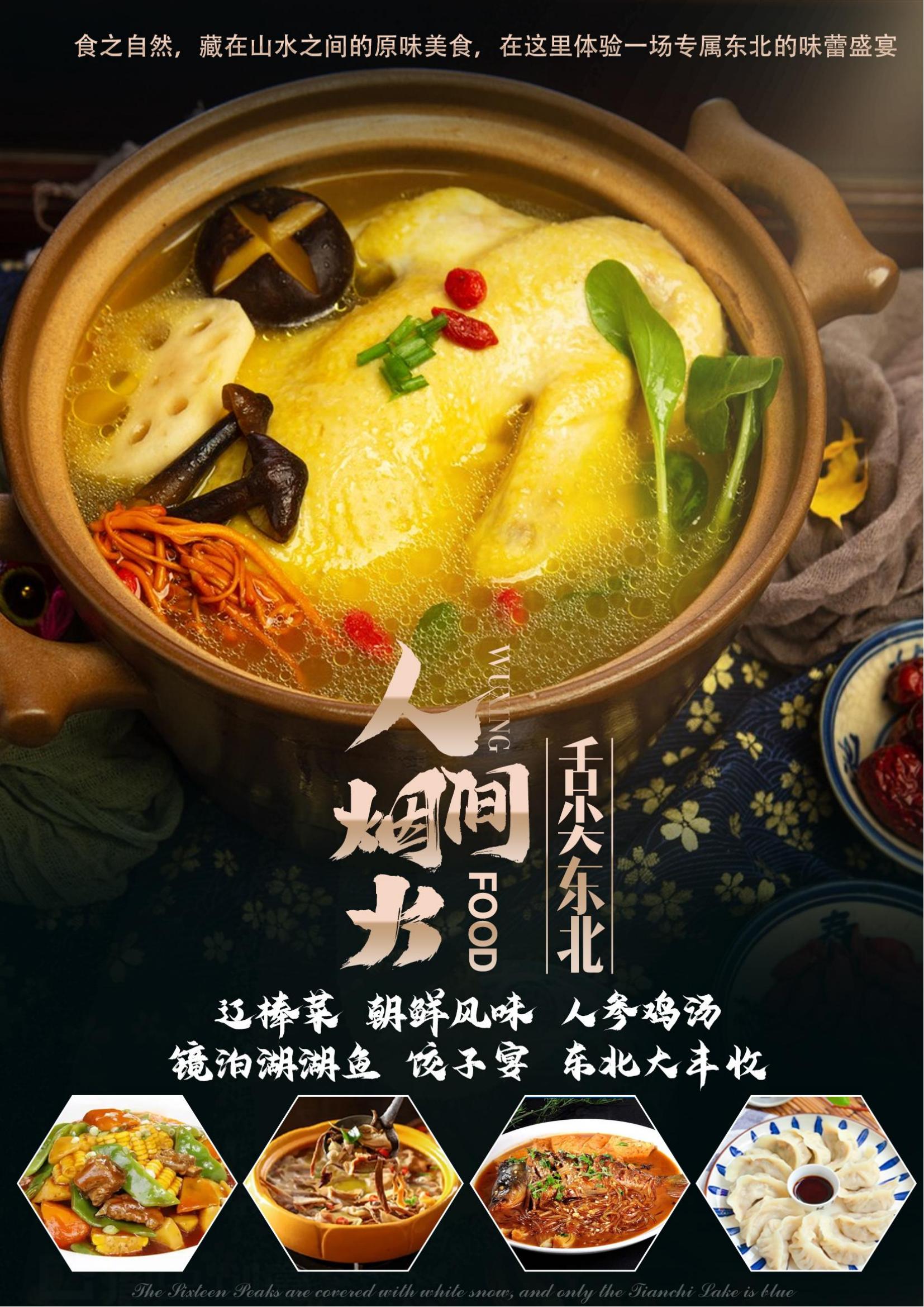 至尊东北双飞6日游（沈进哈出）_05.jpg