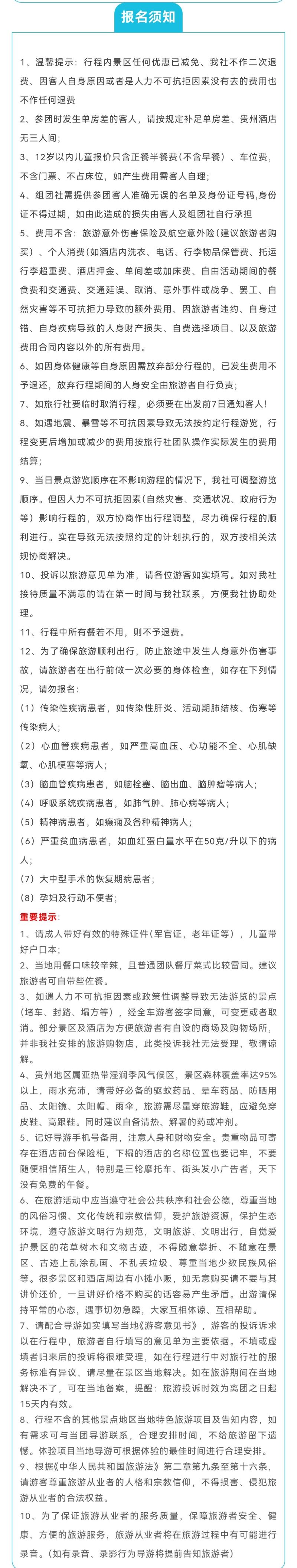 经典贵州6.jpg