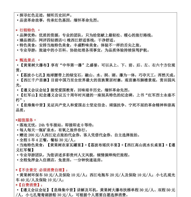 黄小西遇上遵义-10 - 副本.jpg