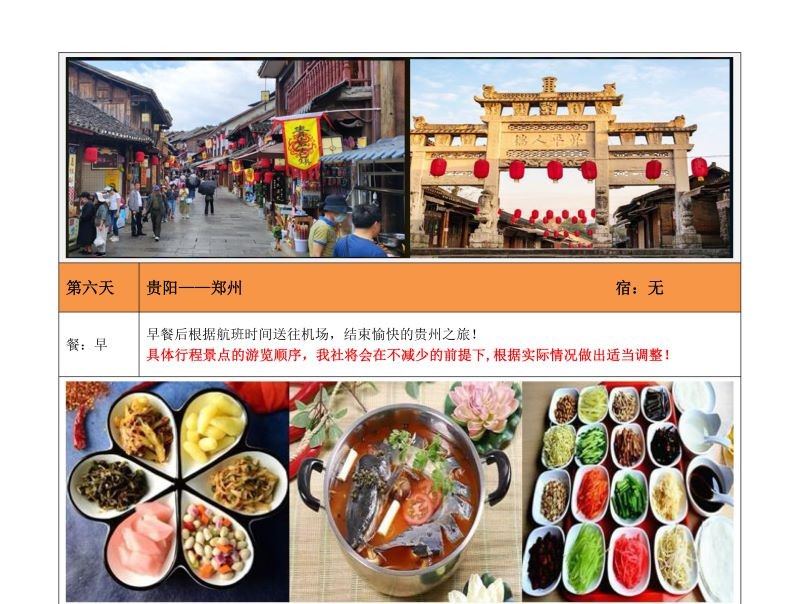 黄小西遇上遵义-13 - 副本.jpg