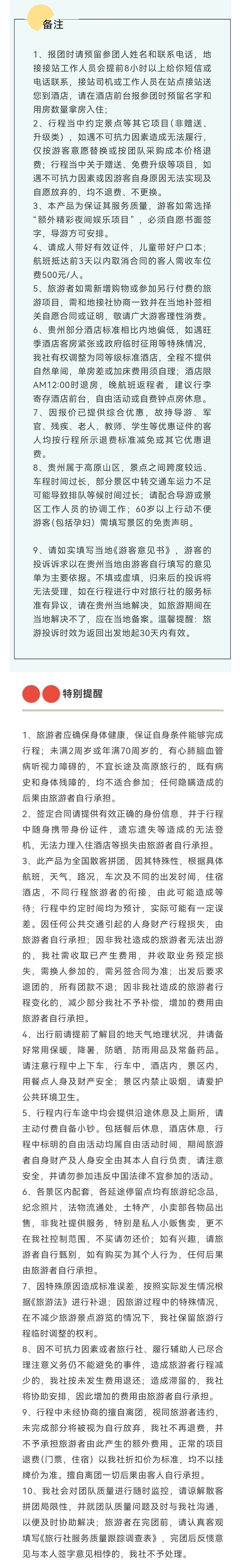 爽爽的贵州8.jpg